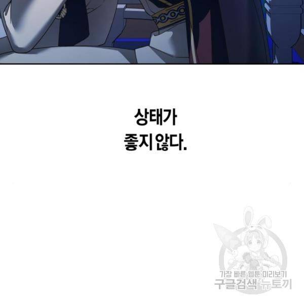 하루만 네가 되고 싶어 119화 23