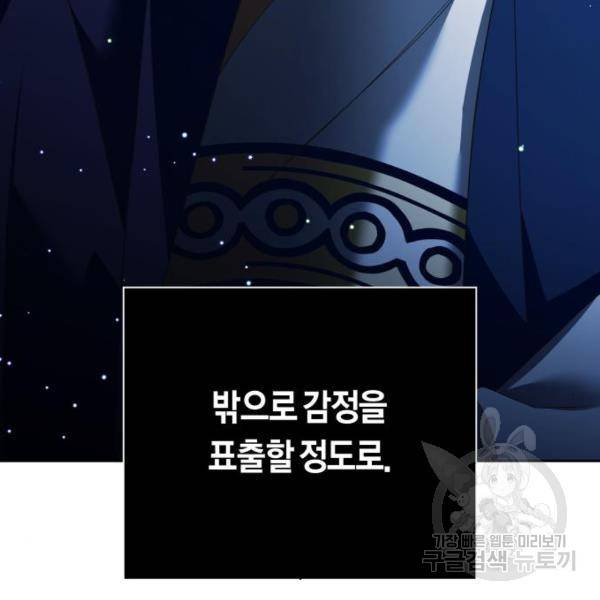 하루만 네가 되고 싶어 119화 26