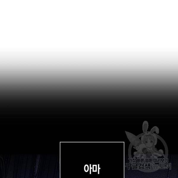 하루만 네가 되고 싶어 119화 27