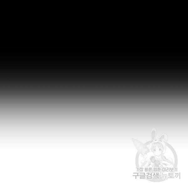하루만 네가 되고 싶어 119화 32