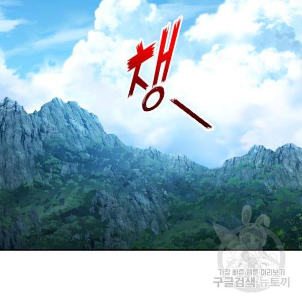 하루만 네가 되고 싶어 119화 45