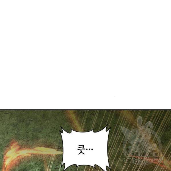 하루만 네가 되고 싶어 119화 46