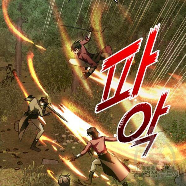 하루만 네가 되고 싶어 119화 47