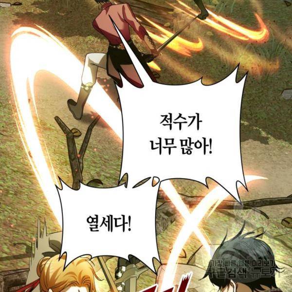 하루만 네가 되고 싶어 119화 48