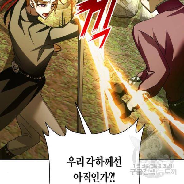 하루만 네가 되고 싶어 119화 49