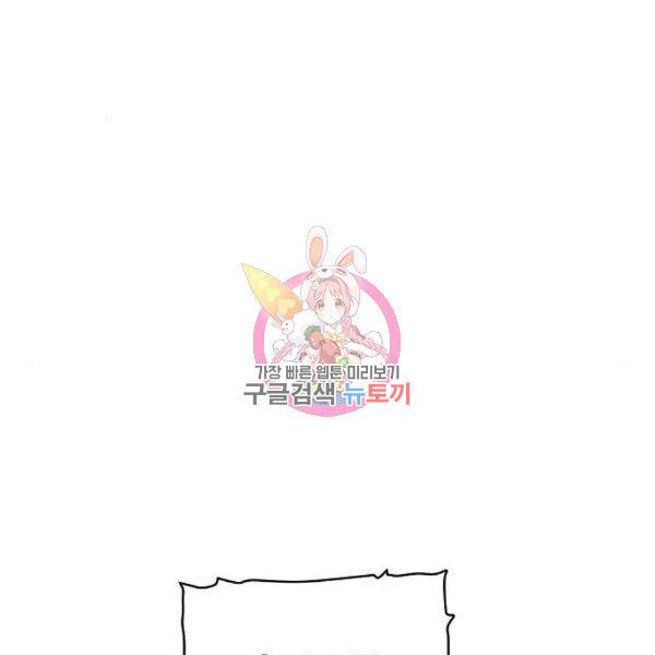 나 혼자 네크로맨서 32화 1