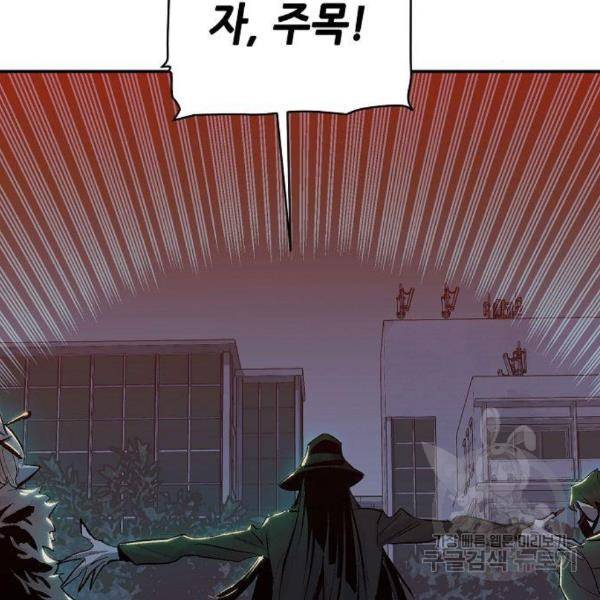 나 혼자 네크로맨서 32화 2