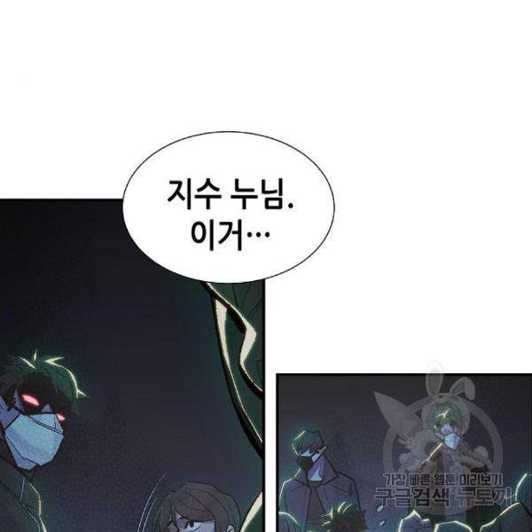 나 혼자 네크로맨서 32화 4
