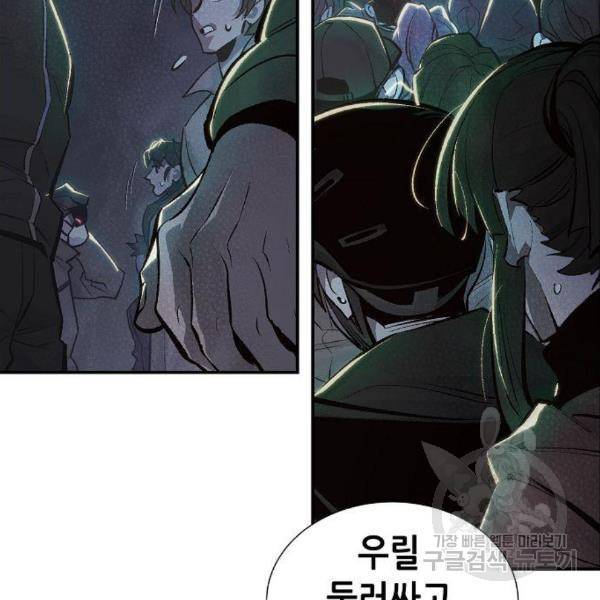 나 혼자 네크로맨서 32화 5