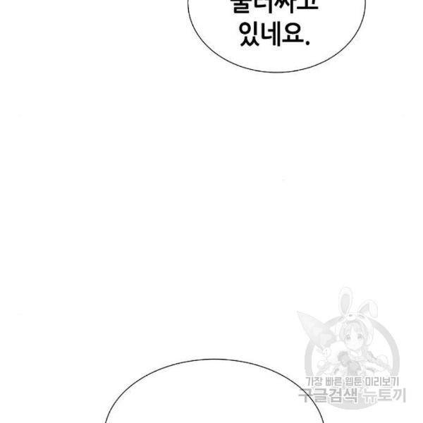 나 혼자 네크로맨서 32화 6