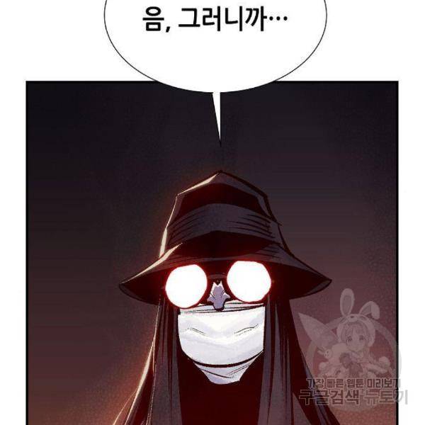 나 혼자 네크로맨서 32화 7