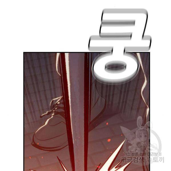 나 혼자 네크로맨서 32화 10