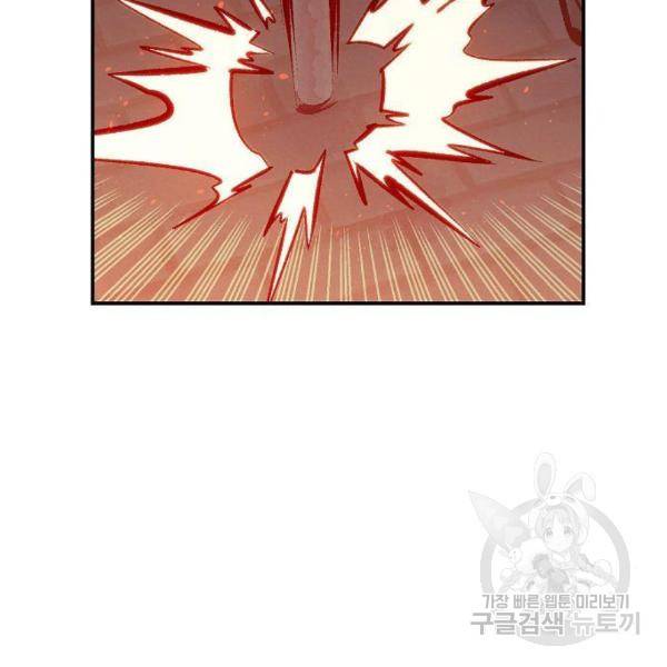 나 혼자 네크로맨서 32화 11