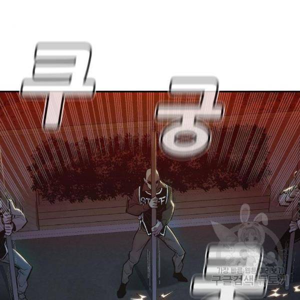 나 혼자 네크로맨서 32화 12
