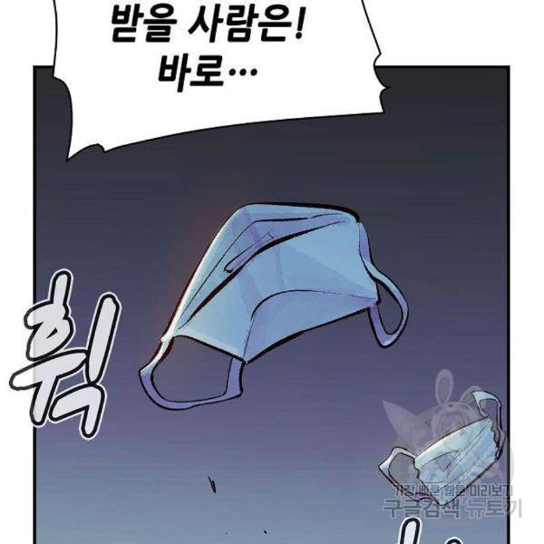 나 혼자 네크로맨서 32화 15