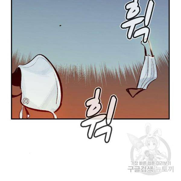 나 혼자 네크로맨서 32화 16