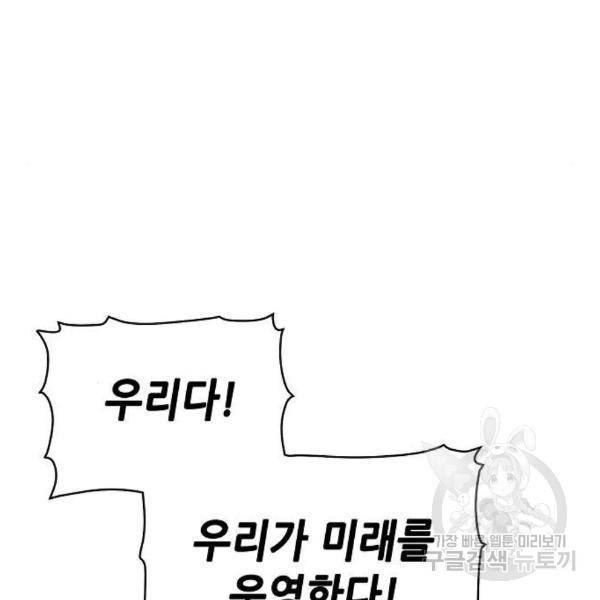나 혼자 네크로맨서 32화 17