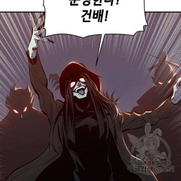 나 혼자 네크로맨서 32화 18