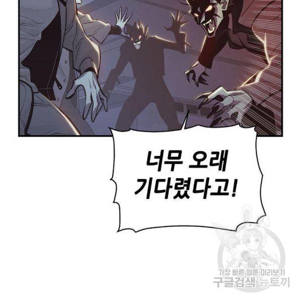 나 혼자 네크로맨서 32화 22