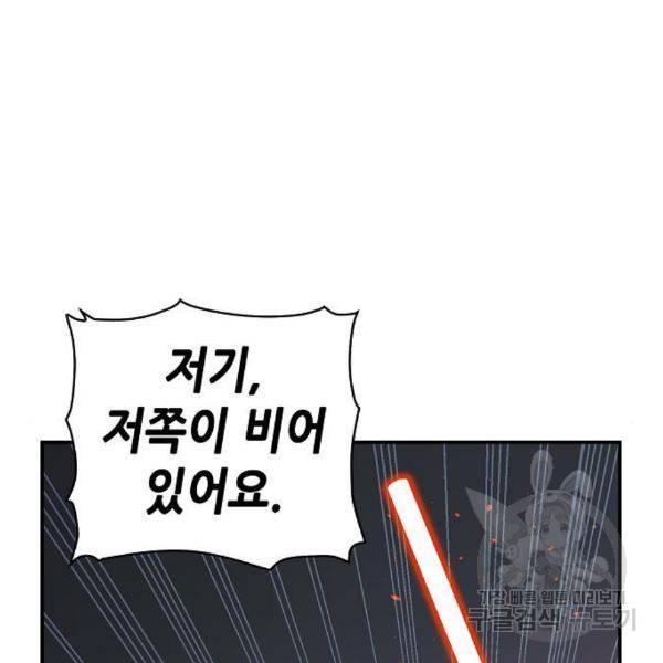 나 혼자 네크로맨서 32화 23