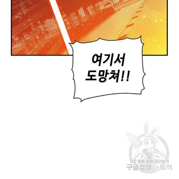 나 혼자 네크로맨서 32화 25