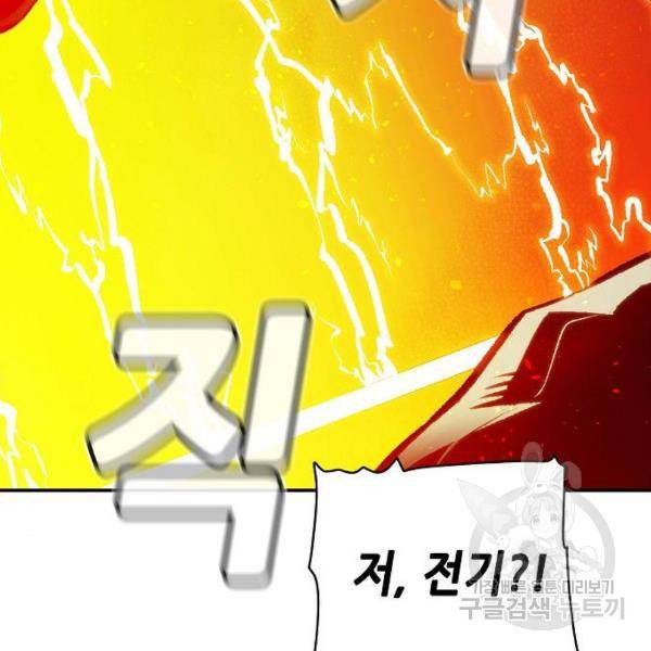 나 혼자 네크로맨서 32화 28