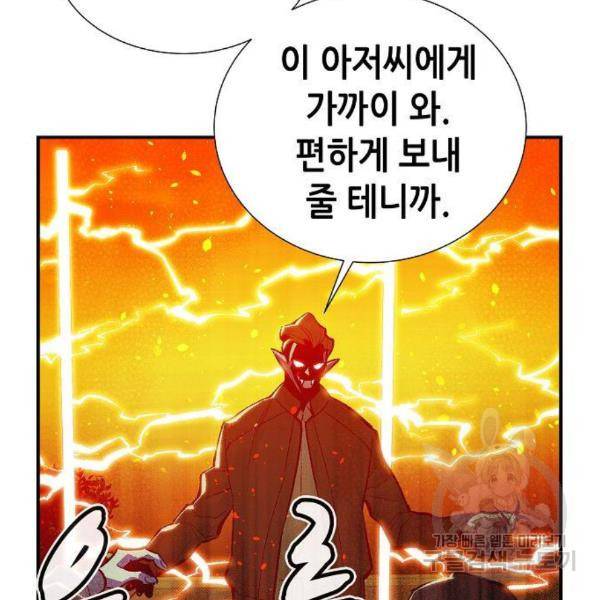 나 혼자 네크로맨서 32화 30