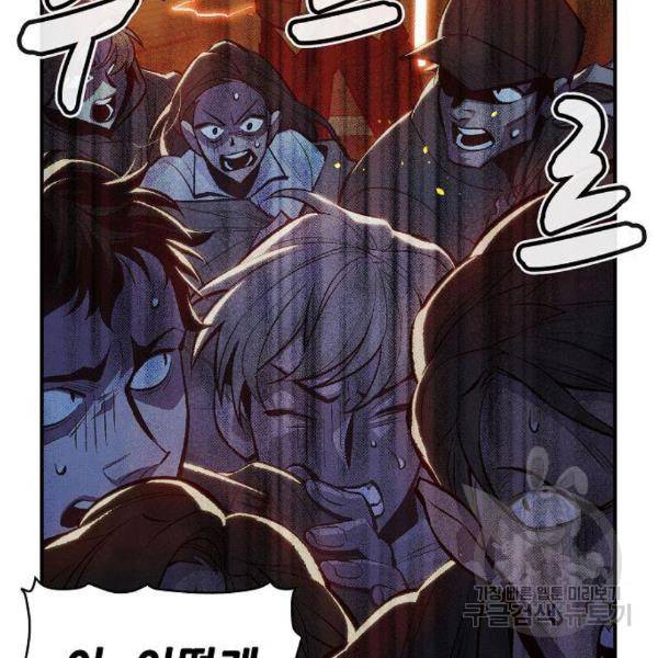 나 혼자 네크로맨서 32화 31