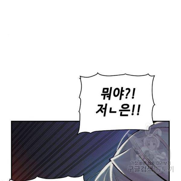 나 혼자 네크로맨서 32화 36