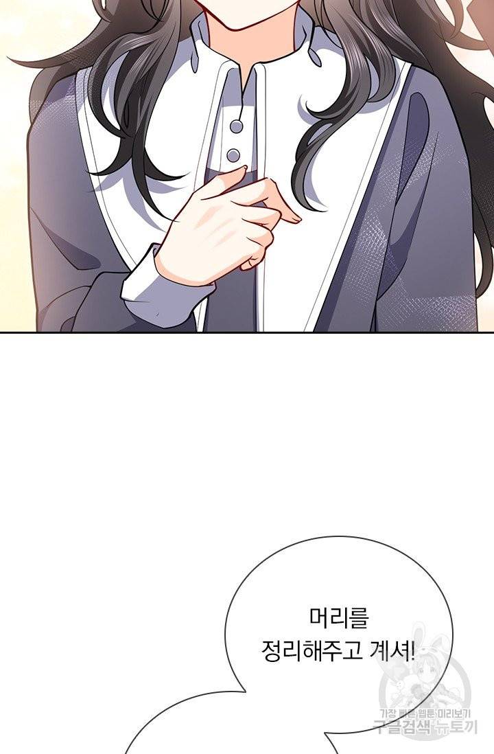 마녀 따위 안 할래요 14화 5