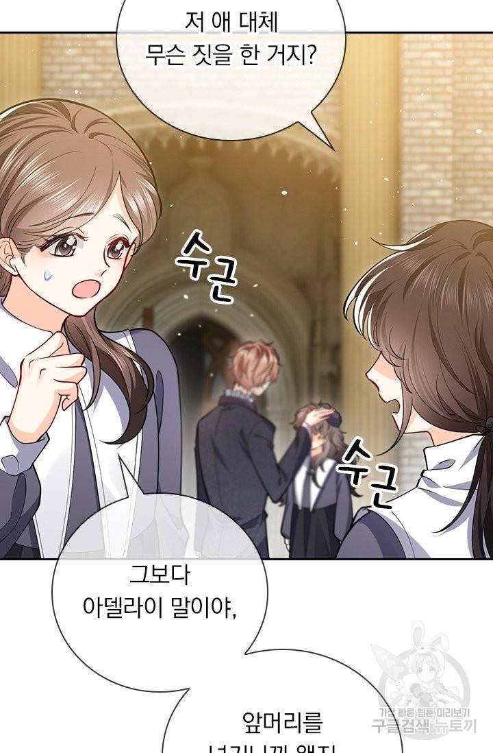마녀 따위 안 할래요 14화 6