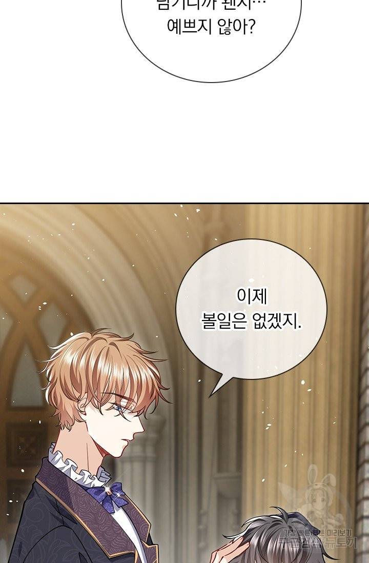 마녀 따위 안 할래요 14화 7