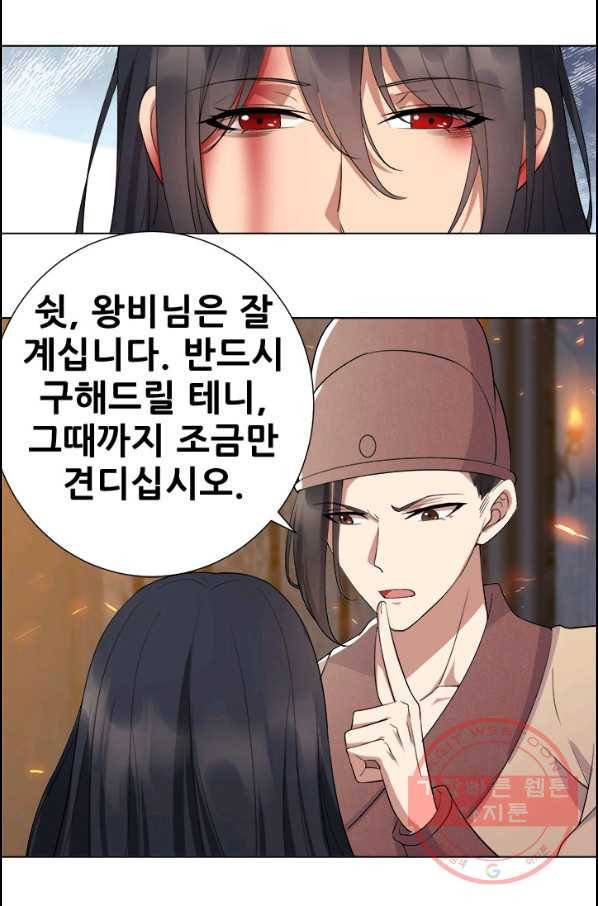 여걸의 귀환:185화 2