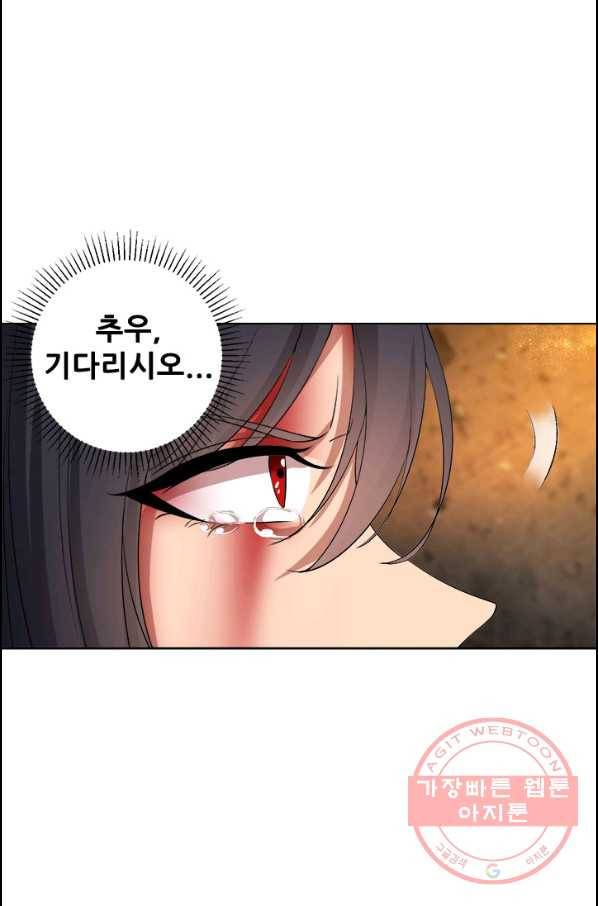 여걸의 귀환:185화 3
