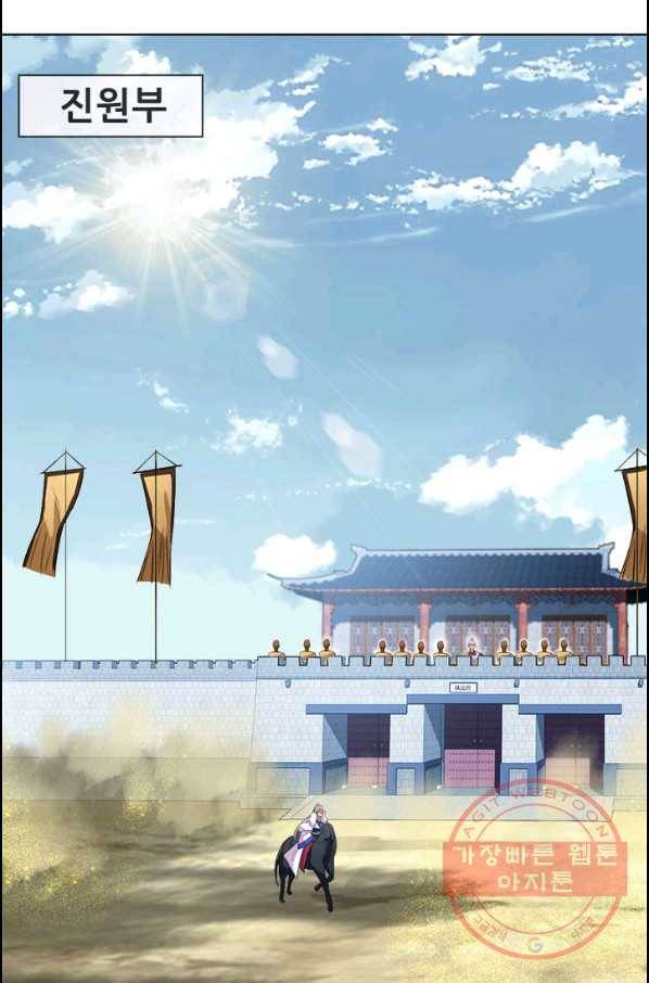 여걸의 귀환:185화 5