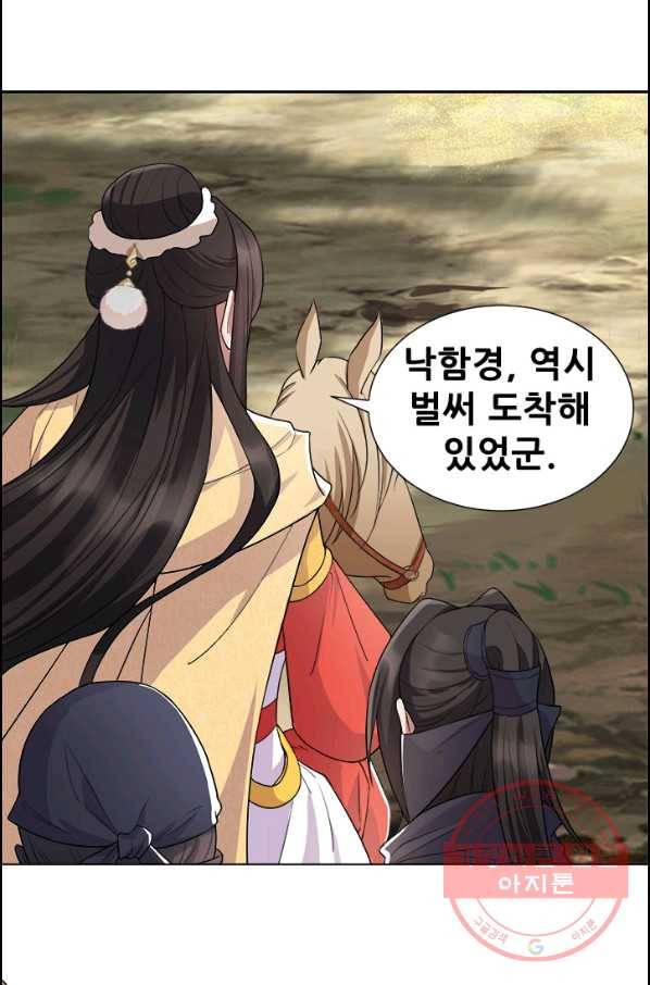 여걸의 귀환:185화 6