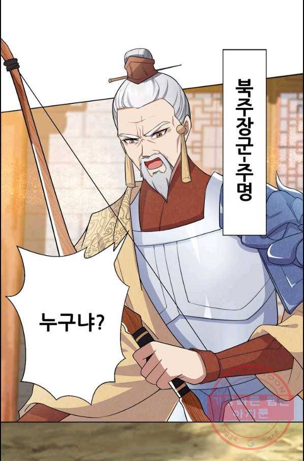 여걸의 귀환:185화 7