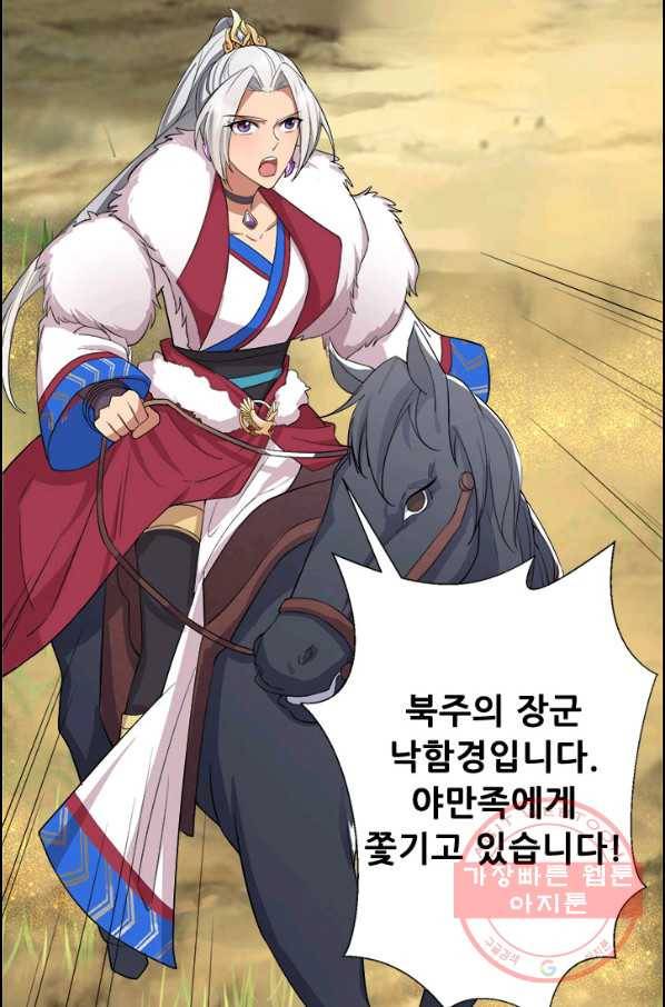 여걸의 귀환:185화 8