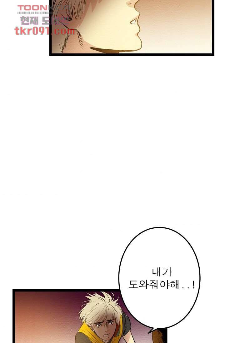 돗가비 감투 29화 7