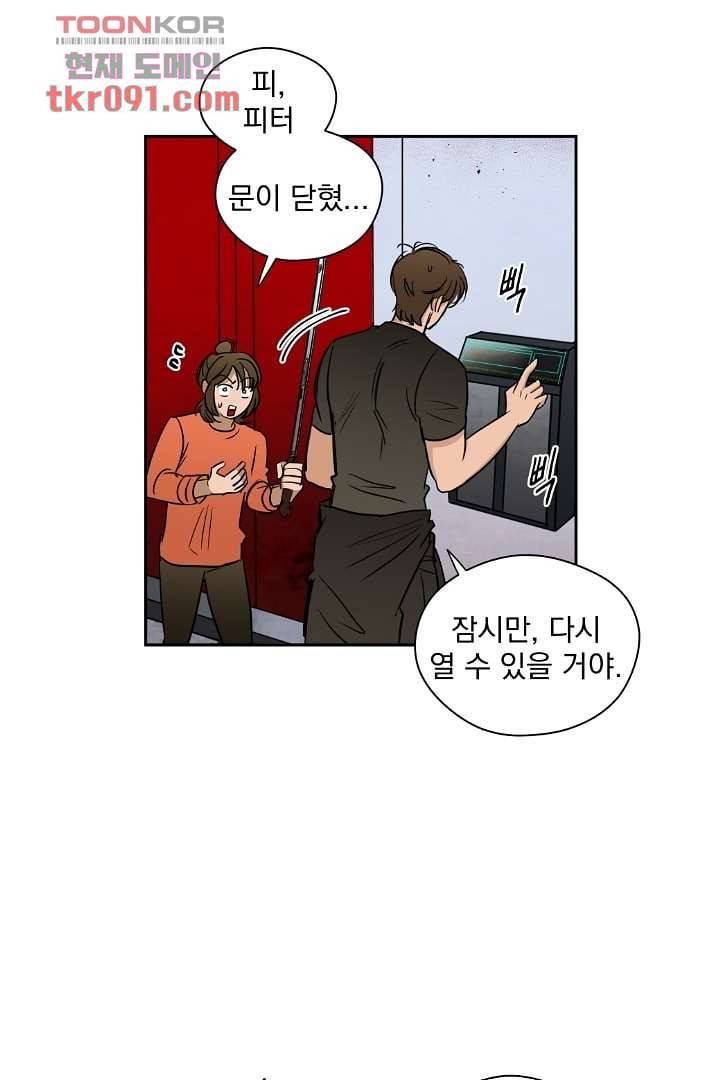 검은 방주 32화 2