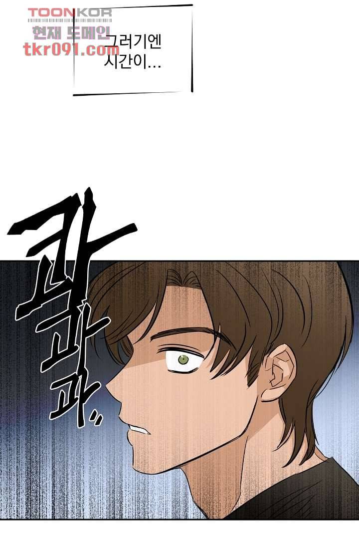 검은 방주 32화 4