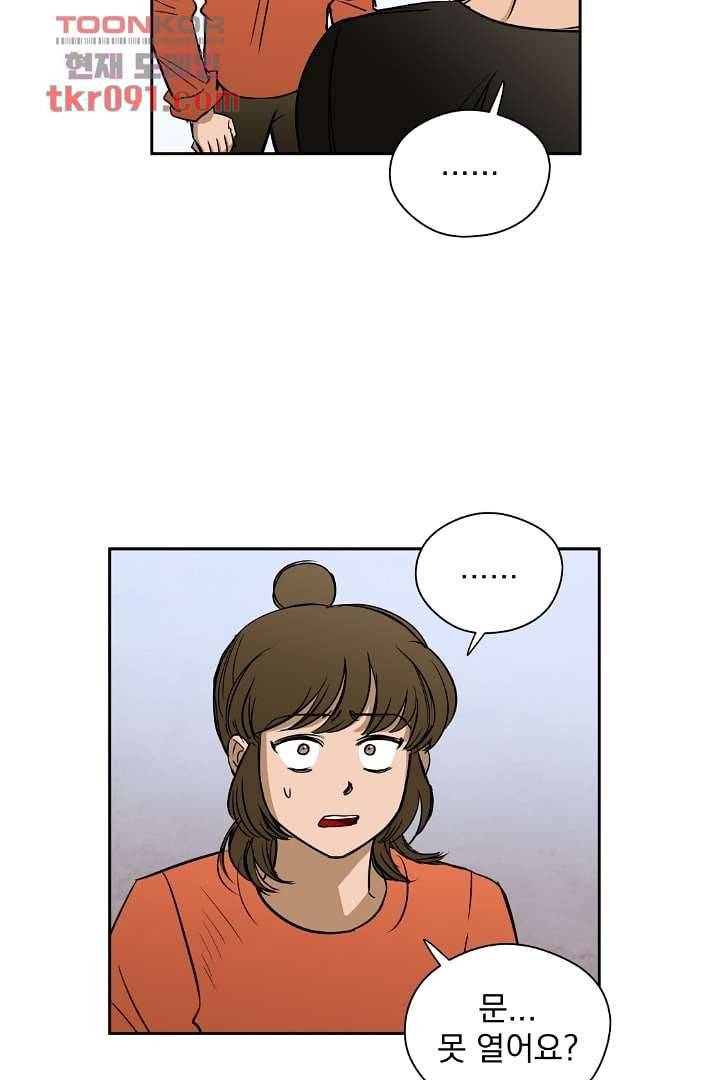 검은 방주 32화 7