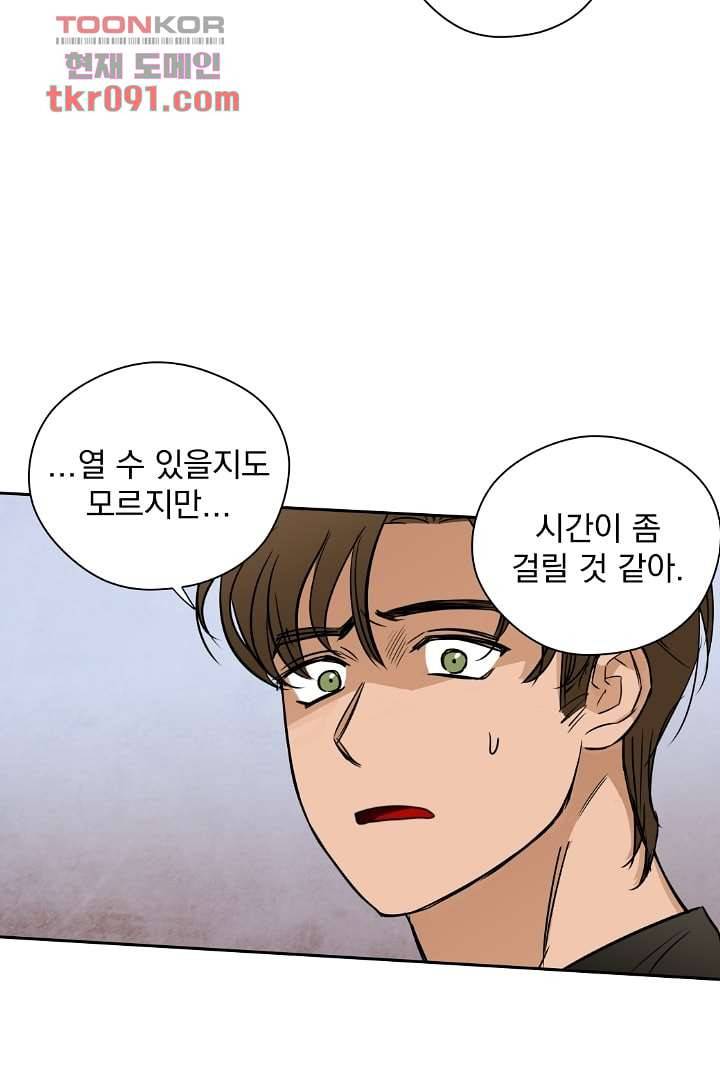 검은 방주 32화 8