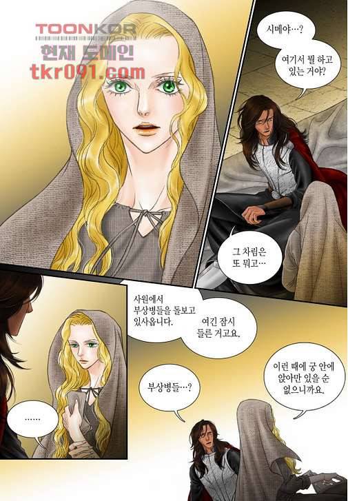 매의 검 23화 3