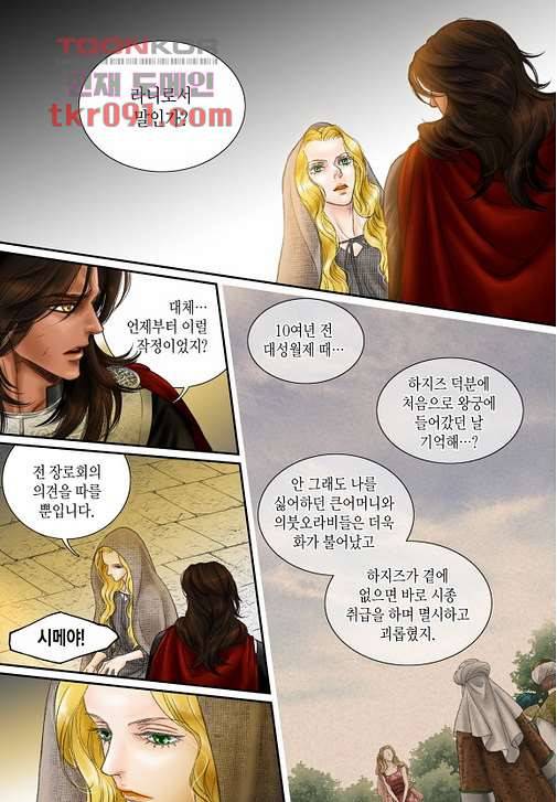 매의 검 23화 4