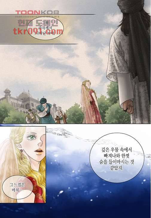 매의 검 23화 5