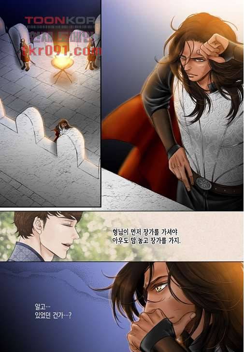 매의 검 23화 7