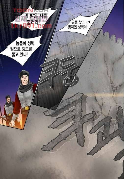 매의 검 23화 9