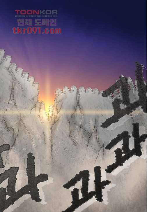 매의 검 23화 10