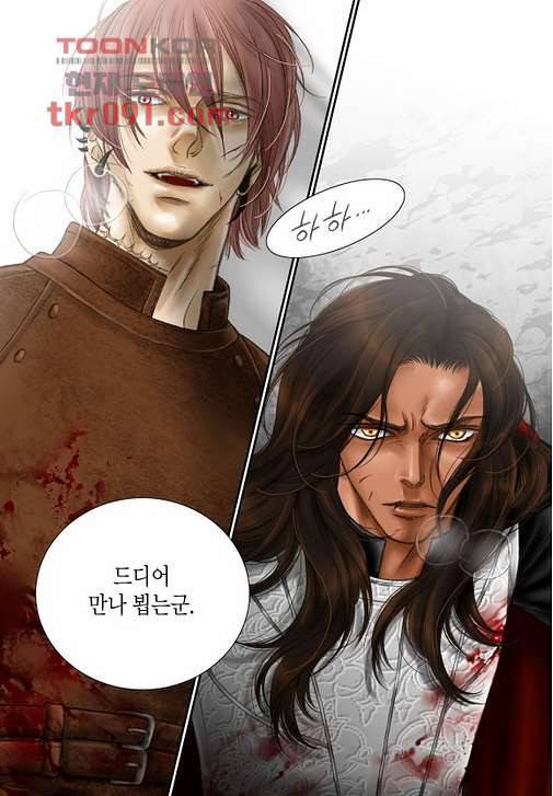 매의 검 23화 16